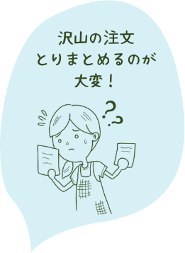 掲示用の写真の選定や準備に時間がかかる